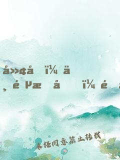 廢土，一鍵提取，開局永久不死buff